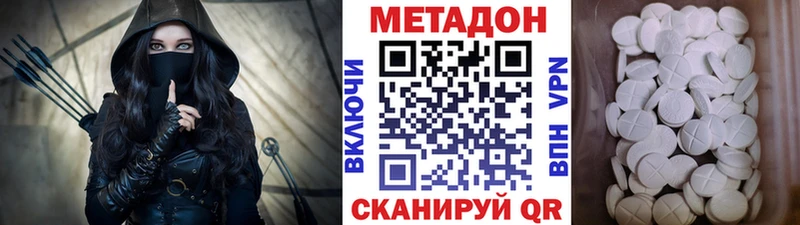 МЕТАДОН VHQ  сколько стоит  Аркадак 